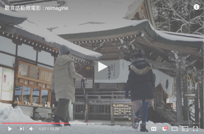 觀賞感動微電影 : reimagine